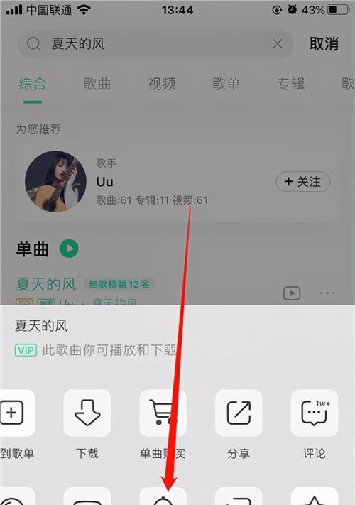 教你如何在iPhone上自定义铃声（简单操作，个性化铃声尽在掌握）