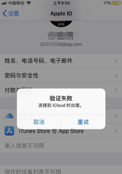 iPhone配件不支持的处理方法及解决方案（针对iPhone配件不支持问题的有效解决办法）