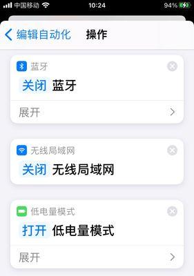 iPhone勿扰模式（掌握iPhone勿扰模式，让生活更有条理）