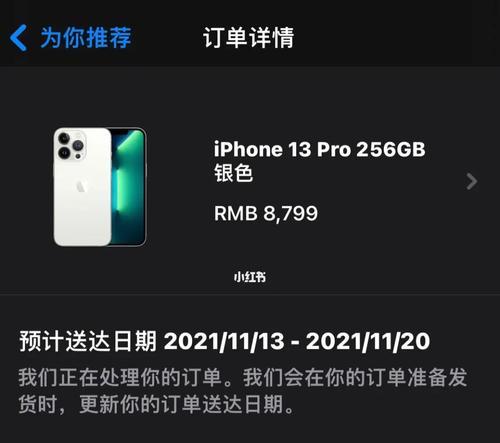 iPhone13的颜色选择指南（探索最适合您的iPhone13颜色选项）