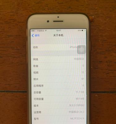 iPhone换电池报价揭秘（探究iPhone换电池的成本与实际报价，助您做出明智的选择）