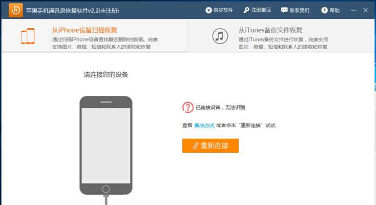 一键删除iPhone手机通讯录的简便方法（快速清除通讯录信息，保护隐私安全）