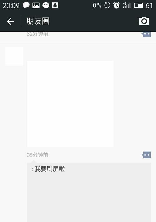 微信圈发信息攻略（提升营销效果，引爆社交网络新时代）