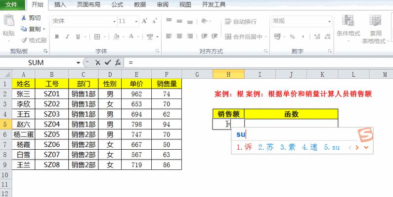 Excel乘法函数公式使用教程（快速学会使用Excel中的乘法函数）