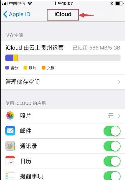 iPhone卸载应用新方法（以简便快捷的方式清理不需要的应用，释放iPhone存储空间）