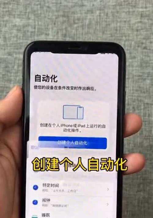 iPhone熄屏拍视频的操作方法（发掘iPhone的潜力，掌握熄屏拍视频技巧）