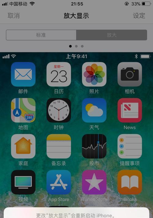 iPhone熄屏拍视频的操作方法（发掘iPhone的潜力，掌握熄屏拍视频技巧）