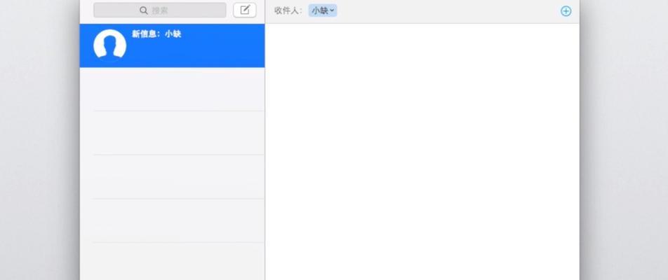 Mac中如何打开和关闭iMessage（一步步教你如何使用Mac中的iMessage功能）