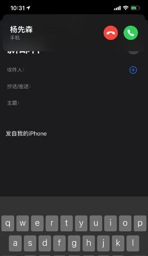 iOS16无法拒接来电的解决方法（解决iPhone无法拒接来电的简单技巧）