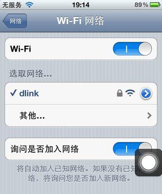 iPhone4截图方法大全（教你轻松实现iPhone4截图，让你的手机更智能！）