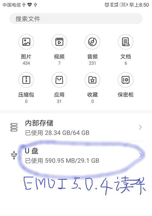 解决iPhone内存不够用的有效方法（轻松释放内存空间，提升iPhone性能）