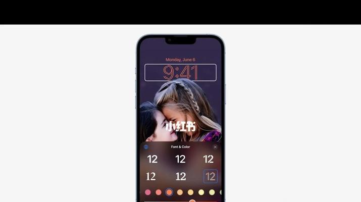 iOS16锁屏自定义功能使用方法（个性化定制你的锁屏体验）