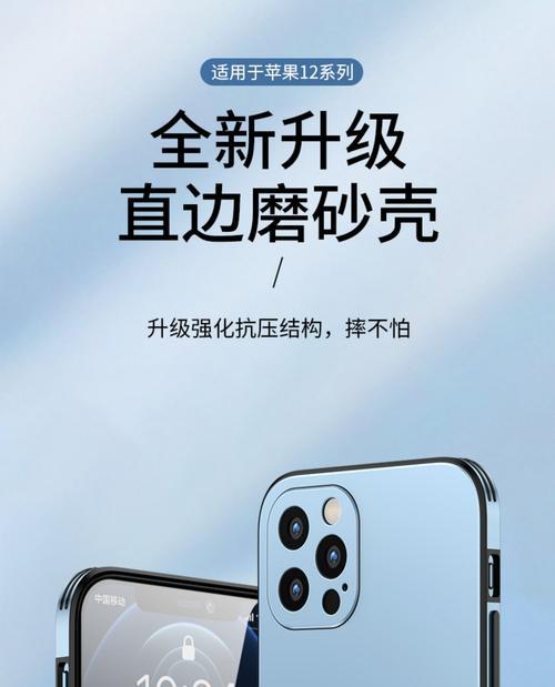 如何强制重启iPhone13（简单操作帮助解决常见问题）