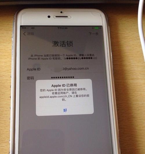 如何找回AppleID和密码？（简单快捷的方法帮你找回AppleID和密码）