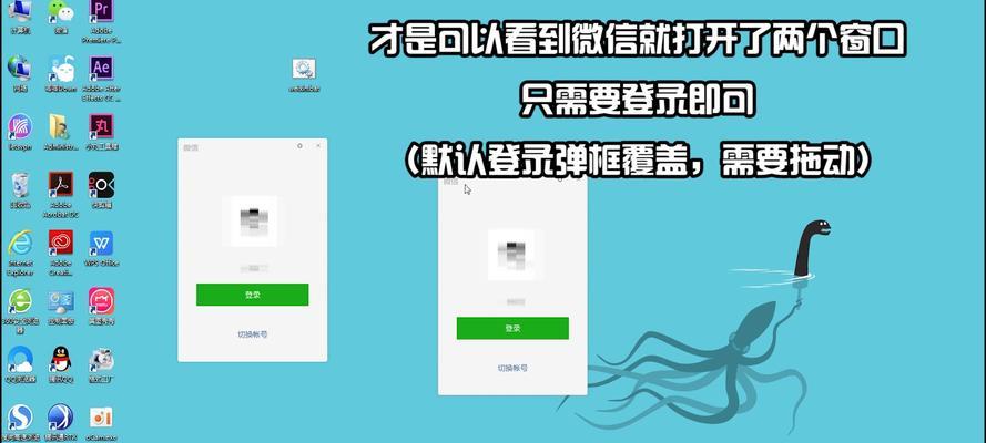 微信多开方法解析（掌握微信双开的三种技巧，让你管理多个账号变得轻松自如）