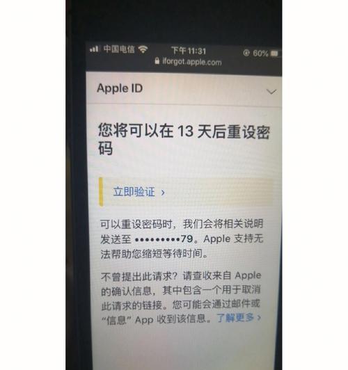 iPhone无法退出登录AppleID解决方法（如何解决iPhone上无法退出登录AppleID的问题）
