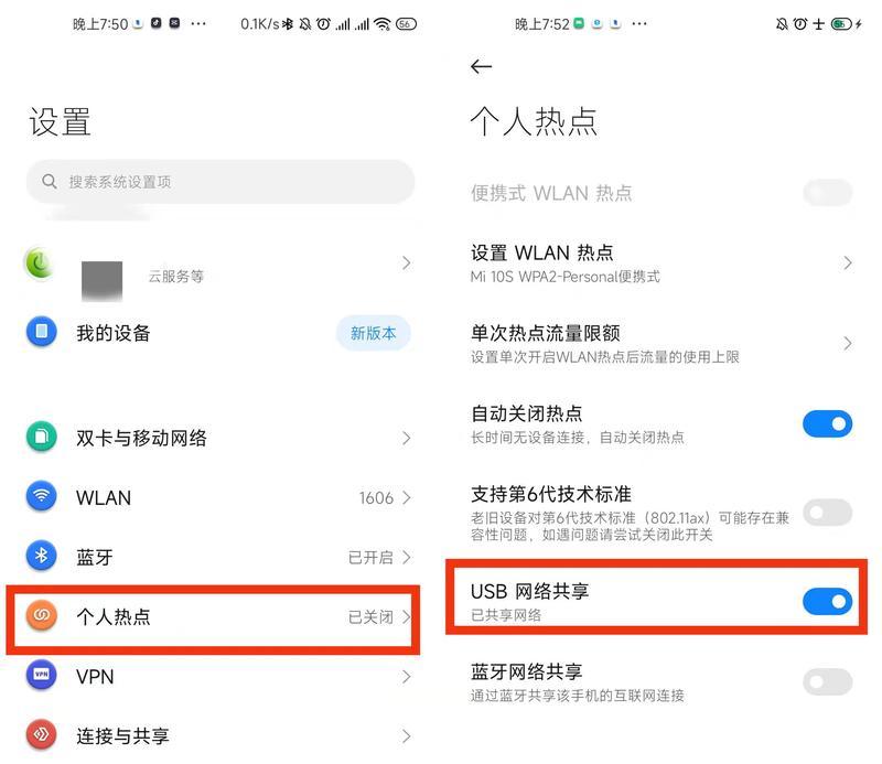 解决华为手机WiFi自动掉线的问题（快速排除华为手机WiFi掉线困扰，让网络连接更稳定畅快）