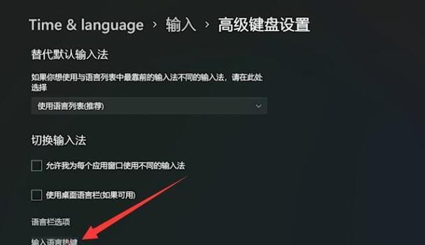 快捷键无法正常切换窗口的解决方法（提升工作效率的关键在于解决快捷键无效问题）