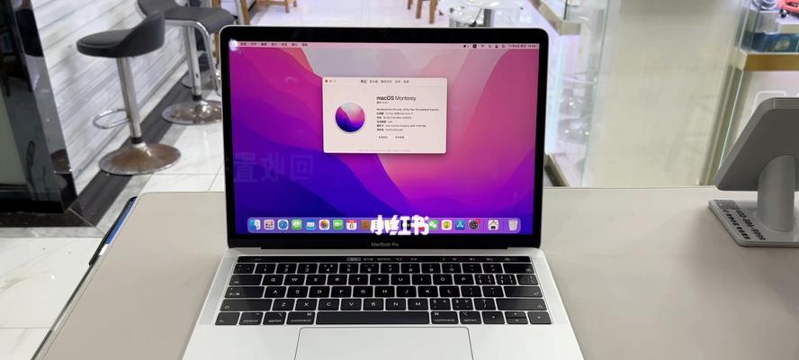 MacBook苹果笔记本双系统（在MacBook上安装双系统的影响及优势探究）