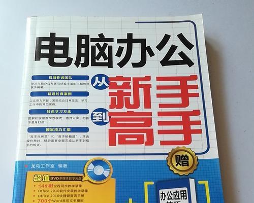 办公高手必备的五个快捷键，让工作更（办公五宝——快捷键，解放双手提升效率）