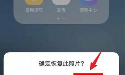 手机照片被删除后如何找回？（恢复已删除手机照片的有效方法）