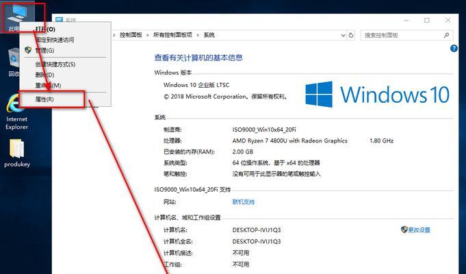 Win10产品密钥介绍（深入了解Win10产品密钥的作用和获取方式）