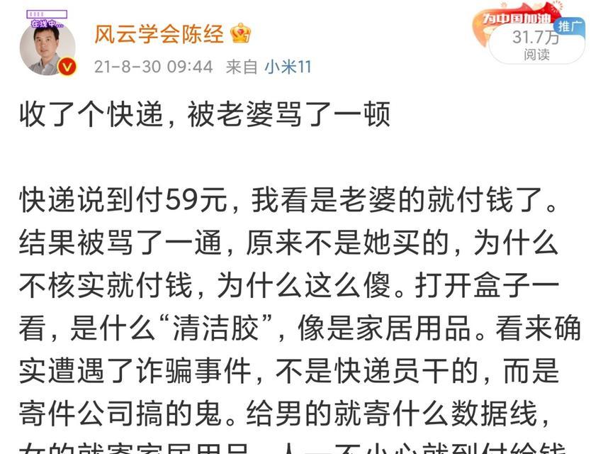 以快递到付为主题的注意事项（全面了解快递到付的流程及注意事项）