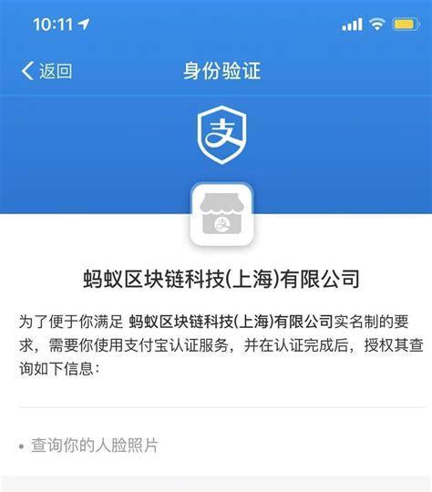 支付宝实名认证步骤详解（快速完成支付宝实名认证，享受安全便捷的支付服务）