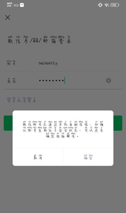 微信附近人功能解封，开启社交新篇章（探索无限可能，畅享真实社交）