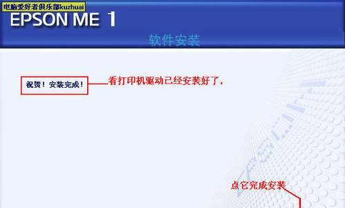 局域网内共享打印机的设置步骤（简单易行的局域网内共享打印机设置教程）