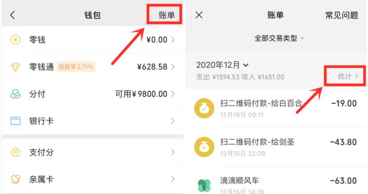 支付宝转账微信（让转账变得更加简单方便的支付宝和微信转账方式）