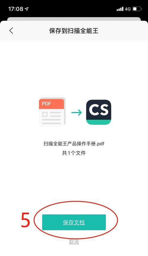 图片转PDF技巧大揭秘（实用工具让你快速将图片转换为高质量PDF文件）