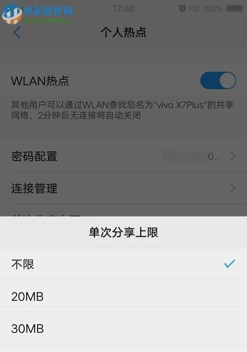 如何正确开启手机热点功能（教你一步步开启手机热点，轻松实现网络共享）