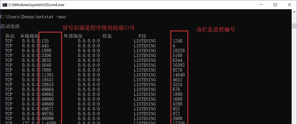 使用DOS命令行强制关闭进程的方法（解决无法正常关闭进程的问题）