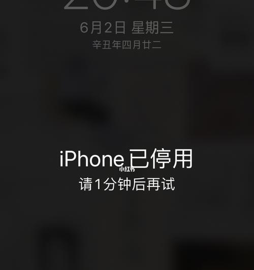 快速掌握iPhone锁屏密码解锁技巧（解锁你的iPhone）