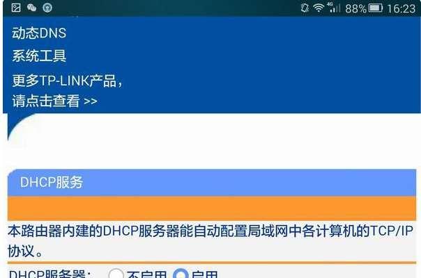 华为手机WiFi自动掉线问题解决方法（应对华为手机WiFi频繁掉线的实用技巧）