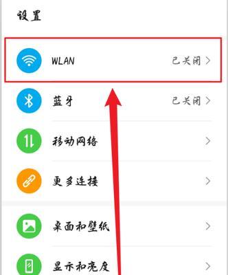 华为手机WiFi自动掉线问题解决方法（应对华为手机WiFi频繁掉线的实用技巧）