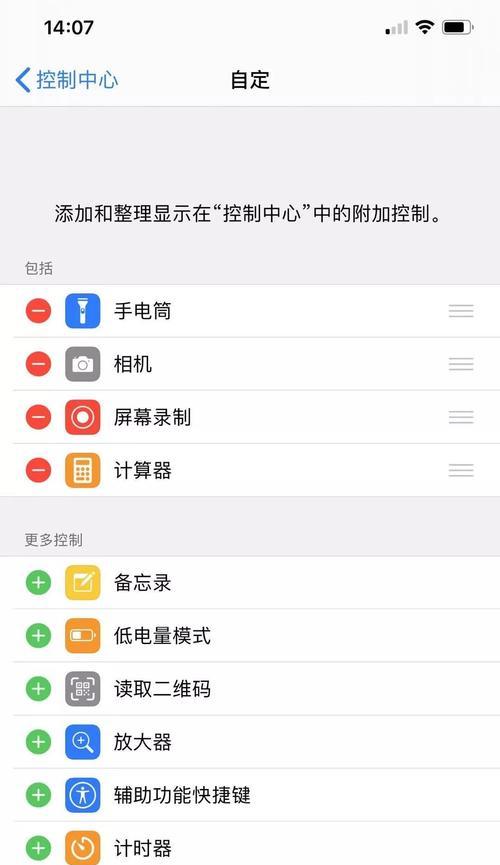 如何关闭iPhone悬浮球（一键关闭，享受清爽体验）