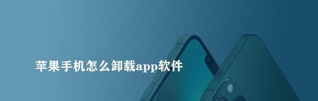 如何使用iPhone给APP上锁（一步一步教你如何设置iPhone的应用程序锁）