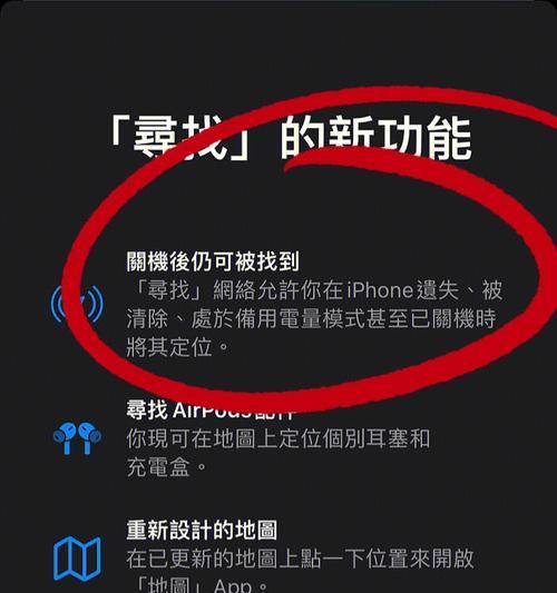 iOS16升级指南（掌握升级iOS16的关键步骤，享受更强大的功能和更流畅的性能）