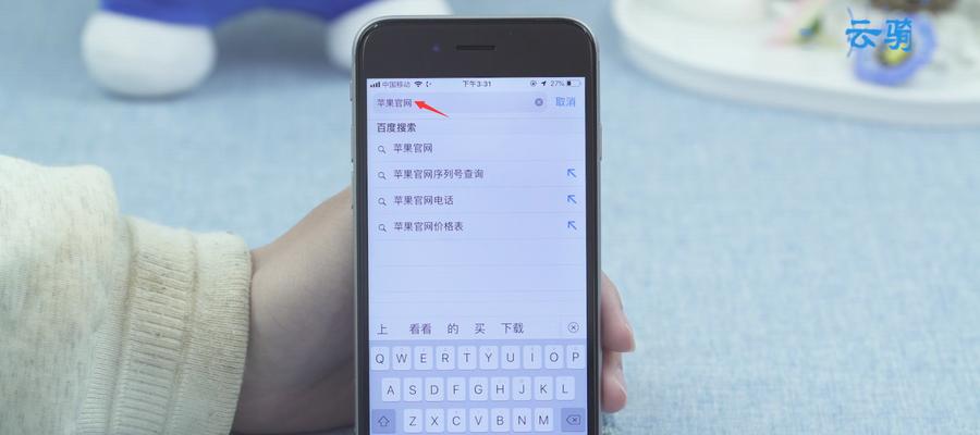 iPhone手机恢复出厂设置教程（一步步教你如何轻松恢复iPhone手机出厂设置）