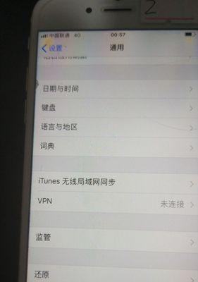 iPhone手机恢复出厂设置教程（一步步教你如何轻松恢复iPhone手机出厂设置）