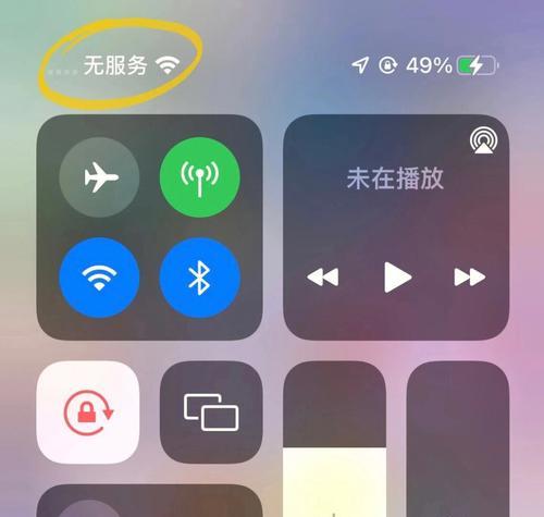 解决iPhone无服务问题的有效方法（针对iPhone无服务问题的简单实用解决方案）