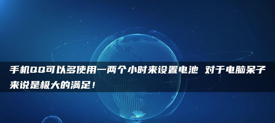 手机充不了处理妙招（解决手机充电困扰的15个方法）