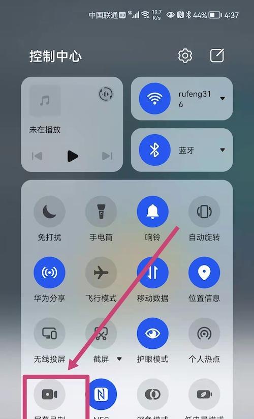 华为手机录屏的三种方法（便捷的录屏方式，记录生活点滴）
