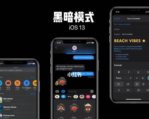 iOS13安装升级教程（一步步教你如何顺利升级至iOS13，提升你的iPhone体验）