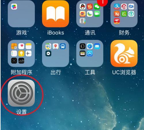 iPhone自带App卸载与找回方法（一键卸载自带App，快速找回丢失的应用）