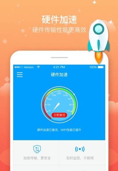 提速神器WiFi，让网络畅通无阻（WiFi信号优化技巧助你上网更快速）