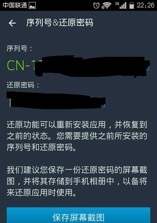 如何将旧手机的数据迁移到新手机（简单步骤帮您快速完成数据迁移）