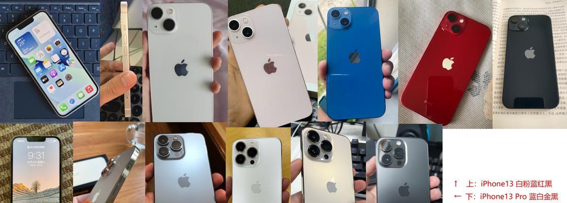 iPhone13系列拍照指南（探索iPhone13系列相机功能，提升你的摄影技巧）